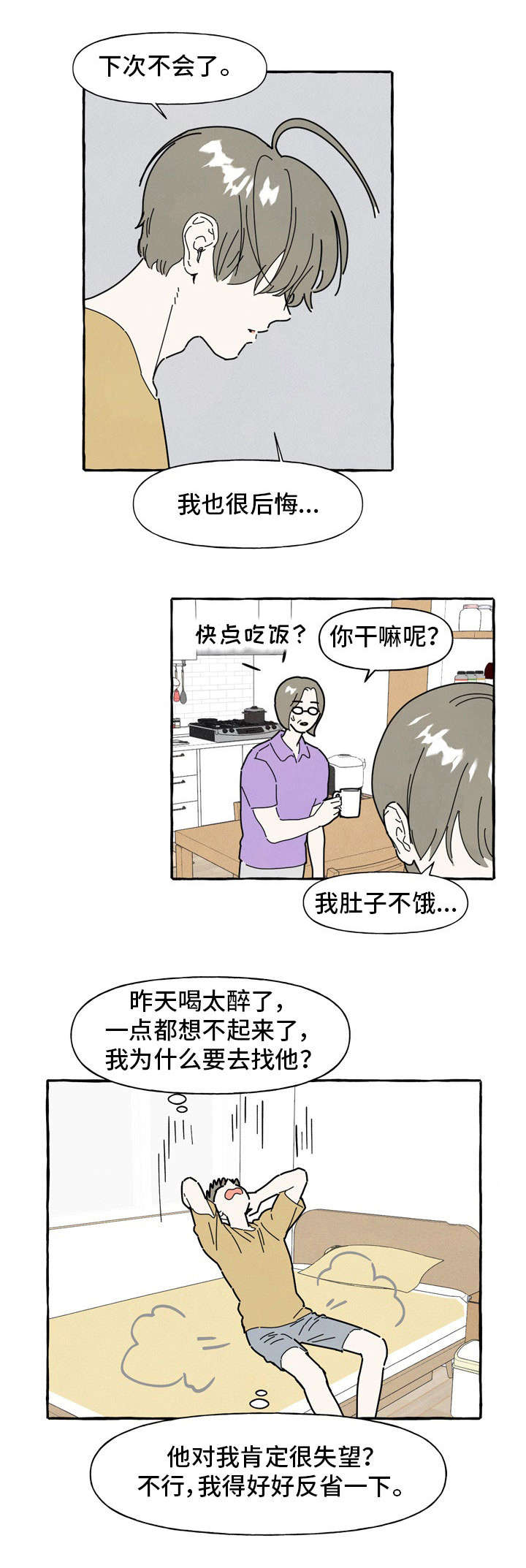 第32话10