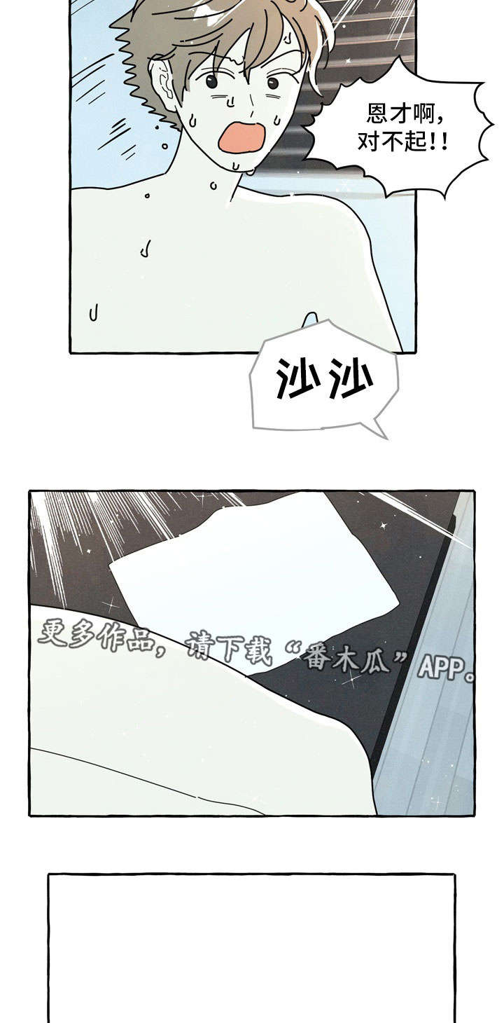 第32话7