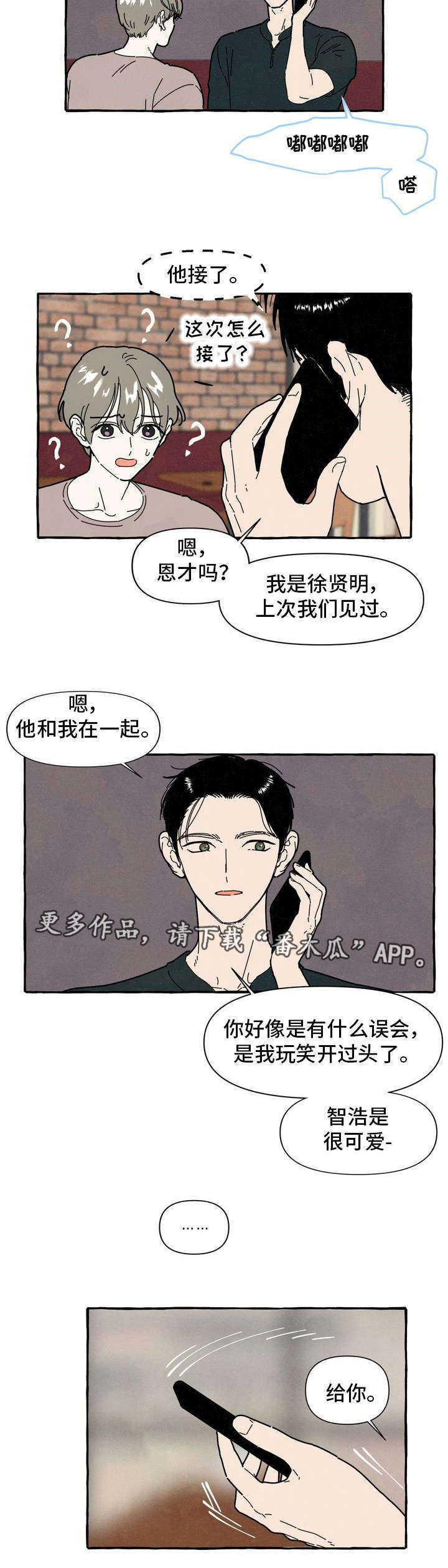 第30话2
