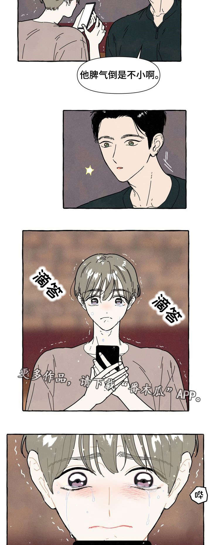 第30话4