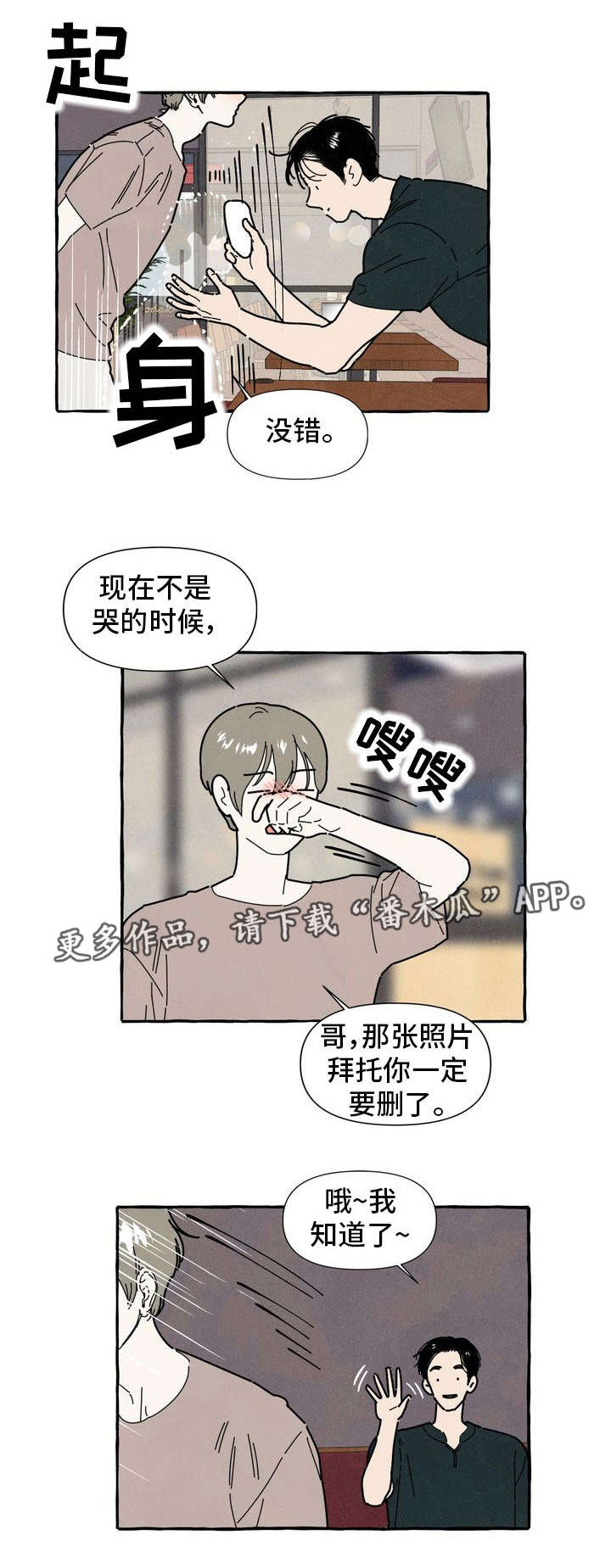 第30话6