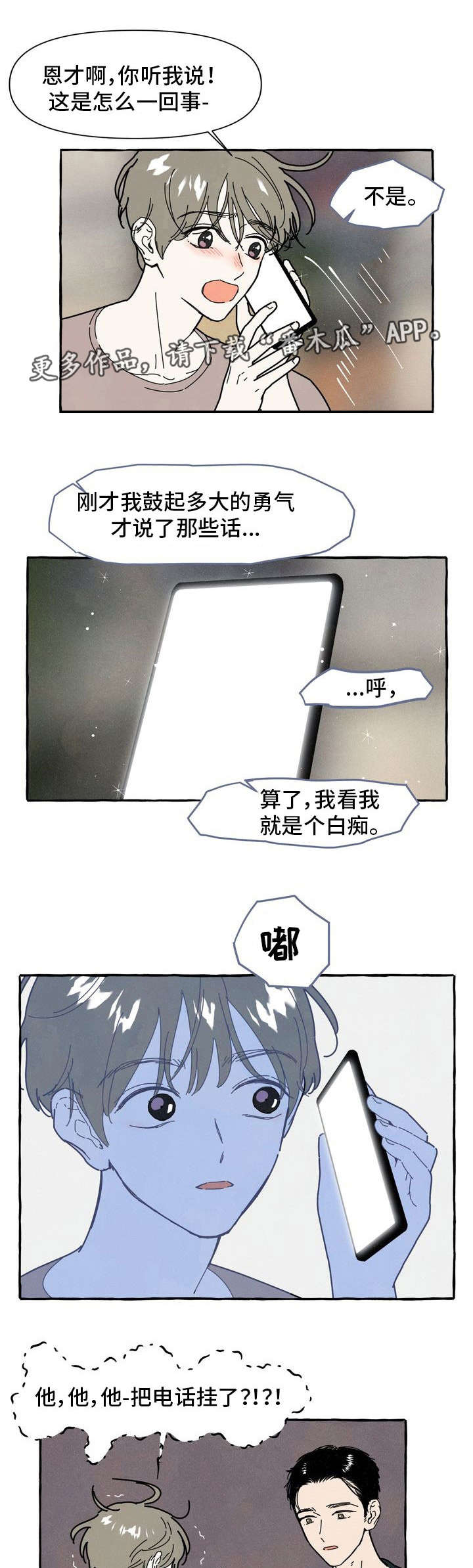 第30话3