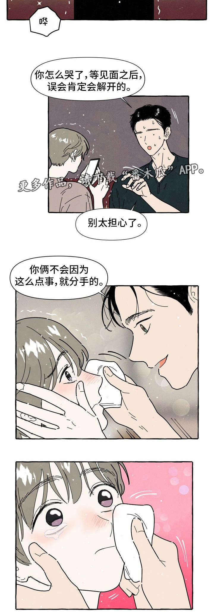 第30话5