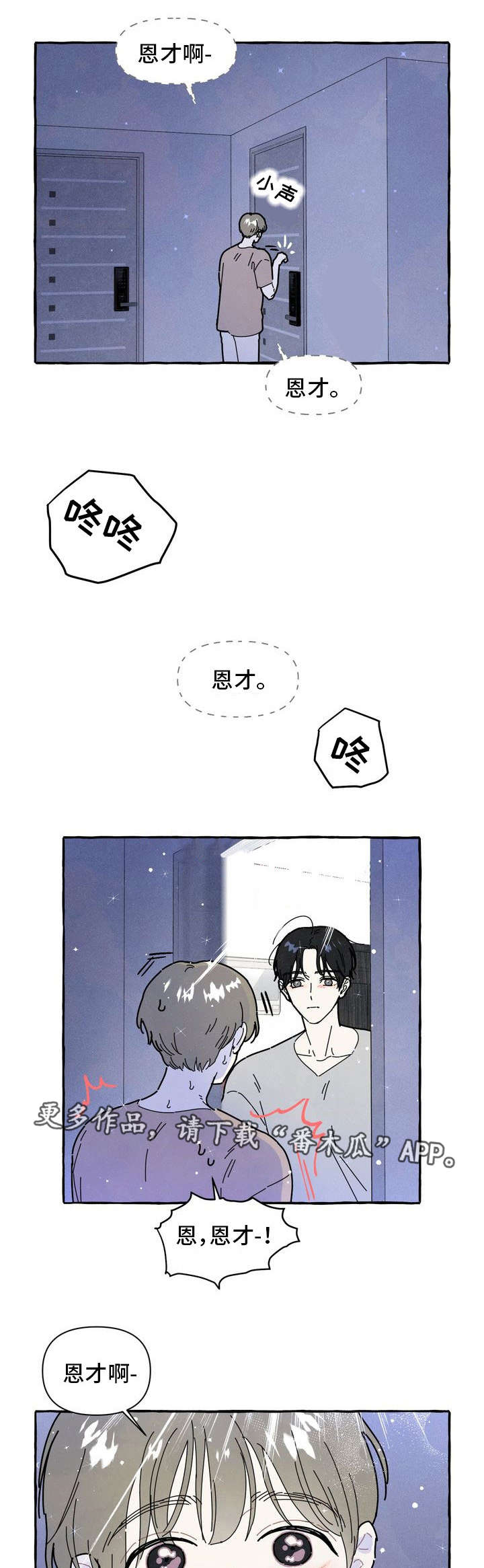 第30话8
