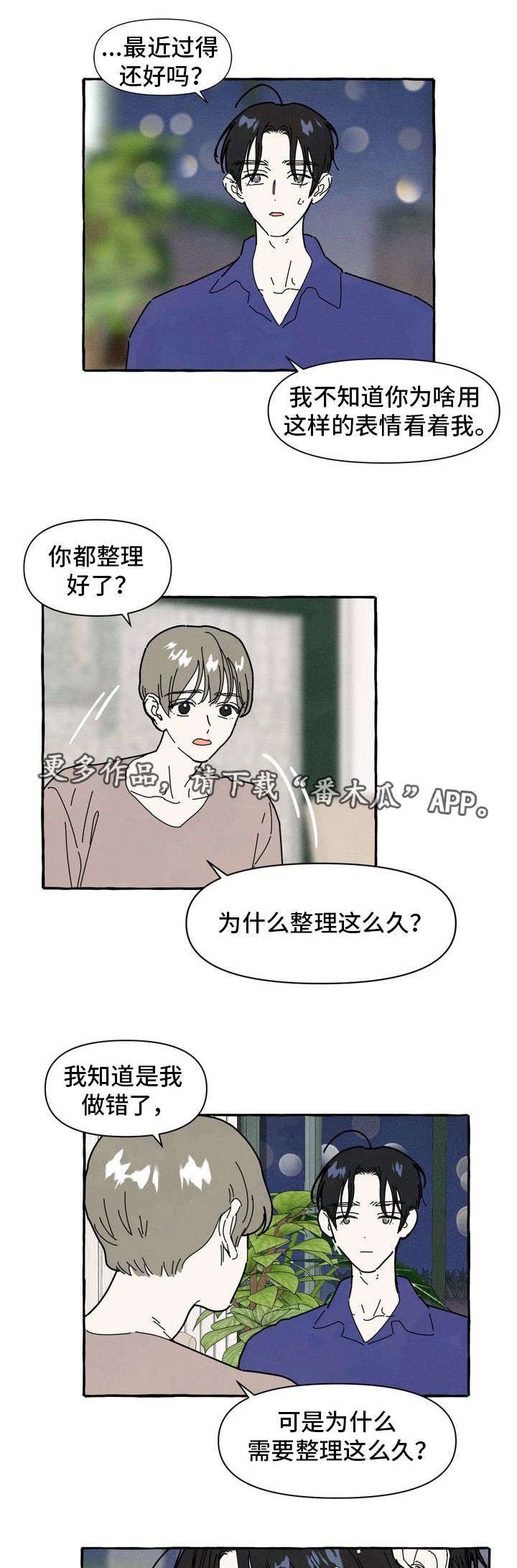第29话3
