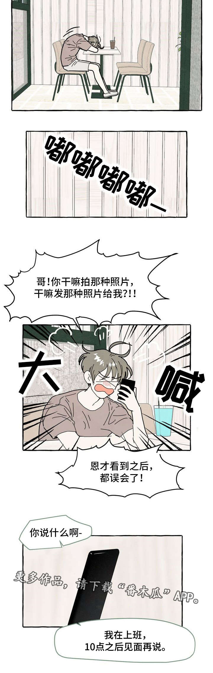 第29话9
