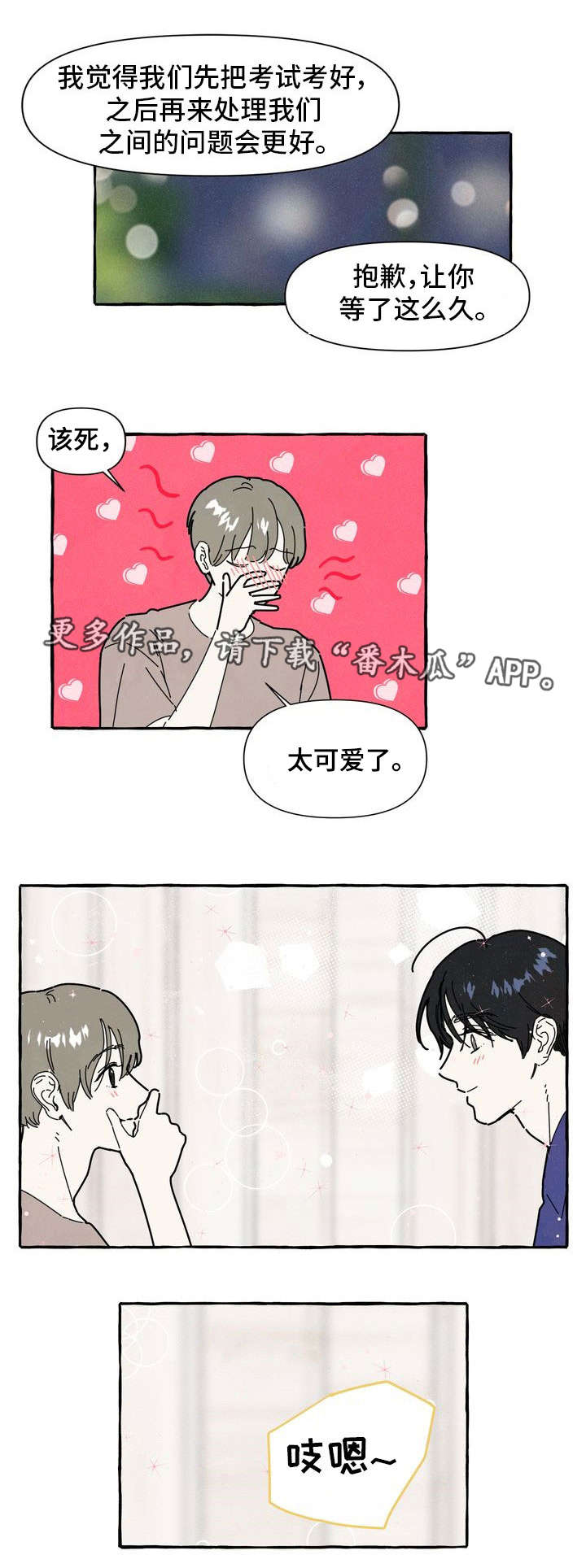 第29话6
