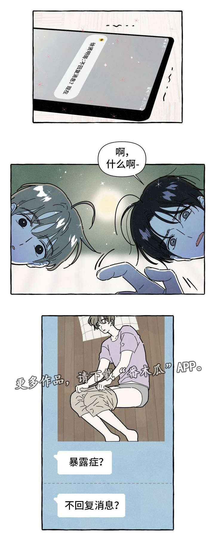 第29话7