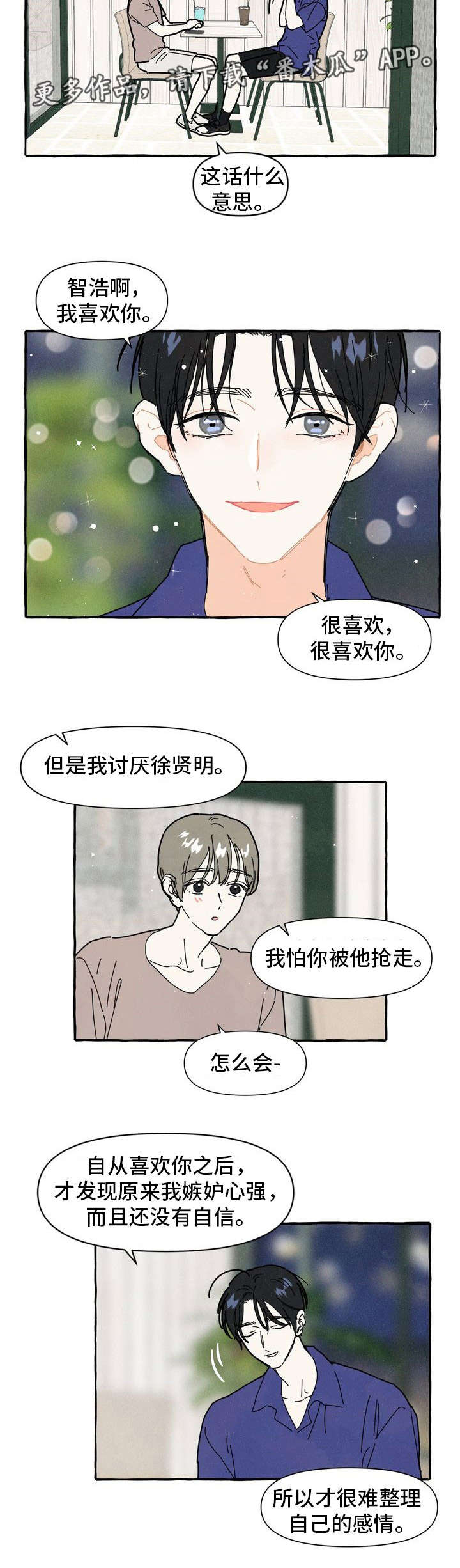 第29话5
