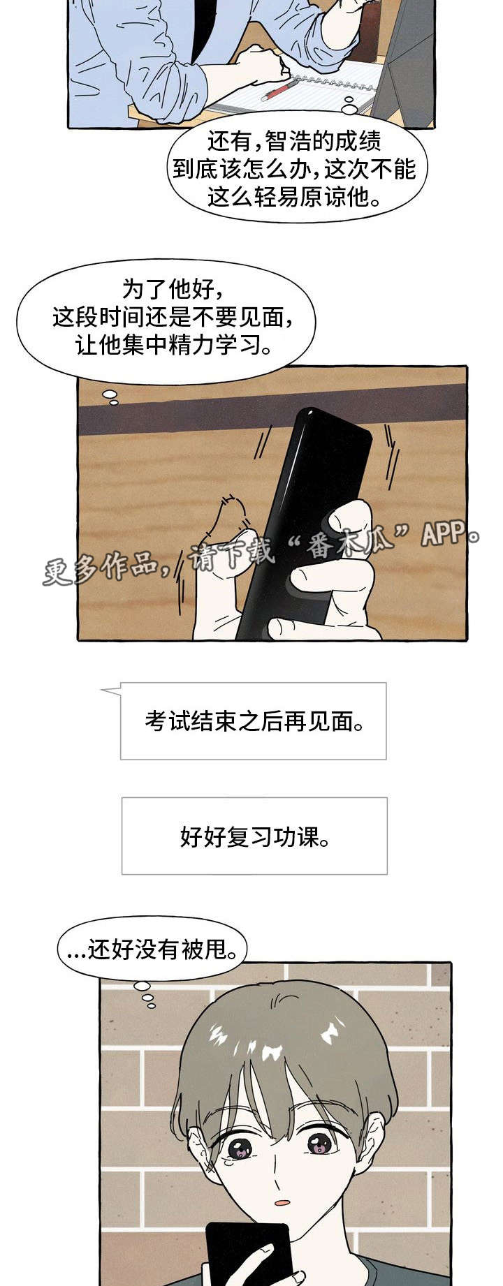 第28话7