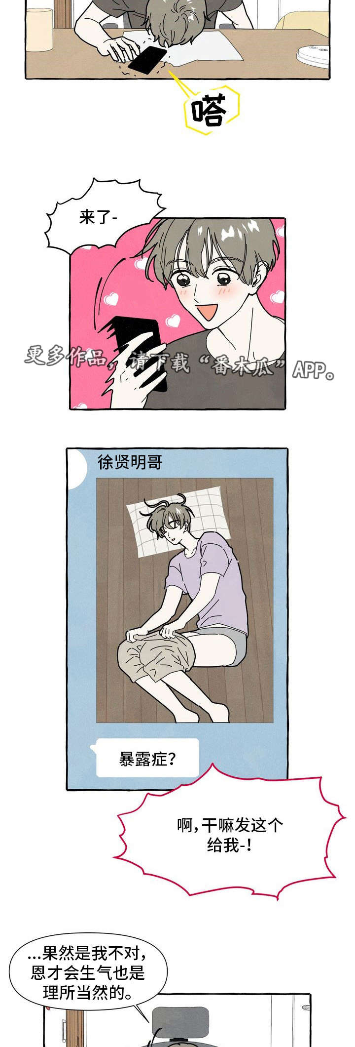 第28话3