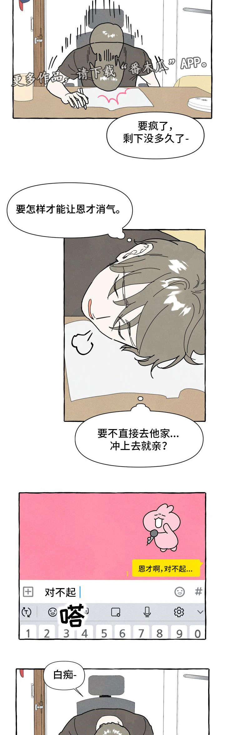 第28话2