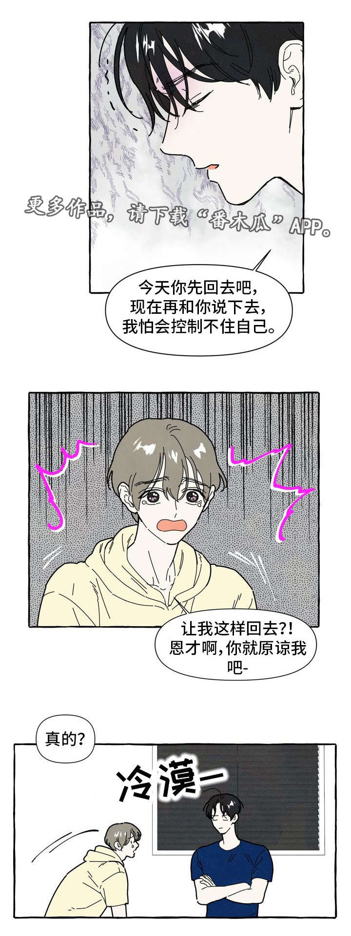 第27话8