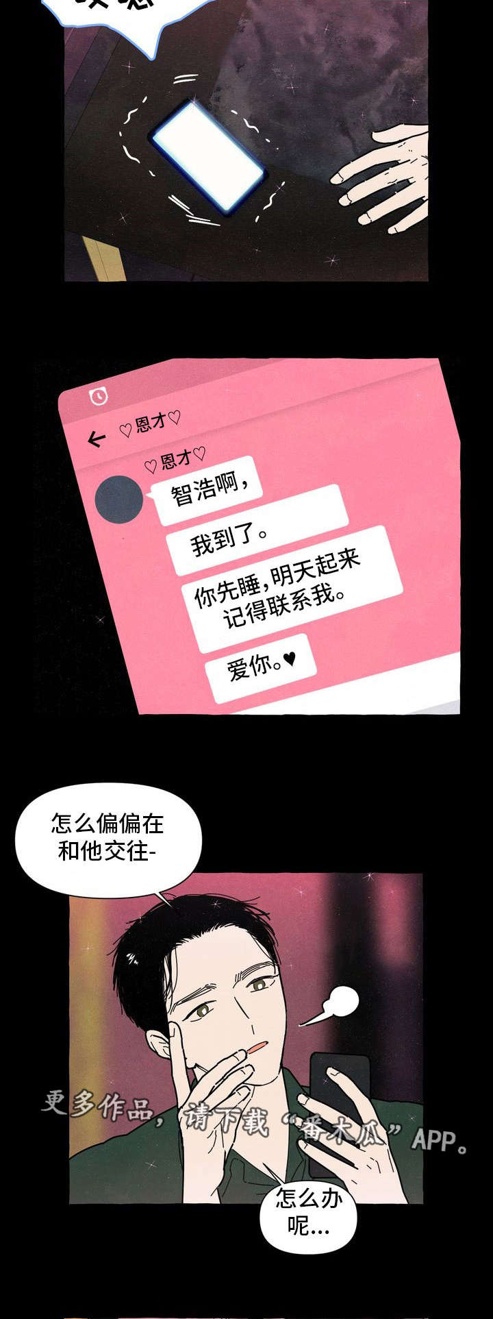 第27话2