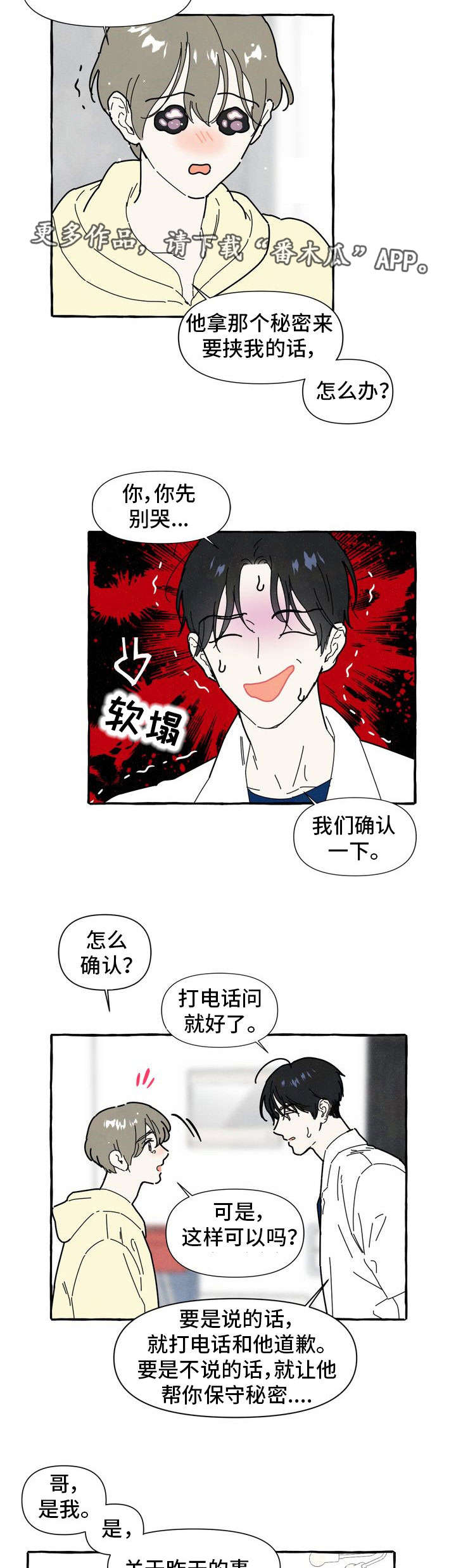第27话5