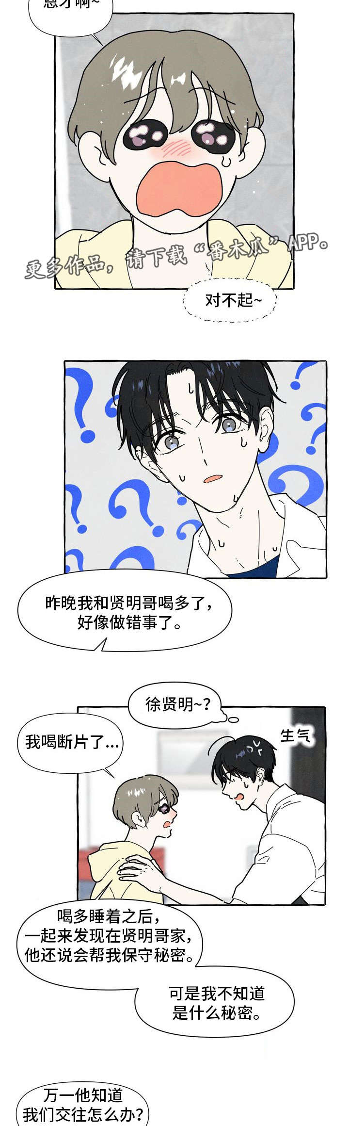第27话4