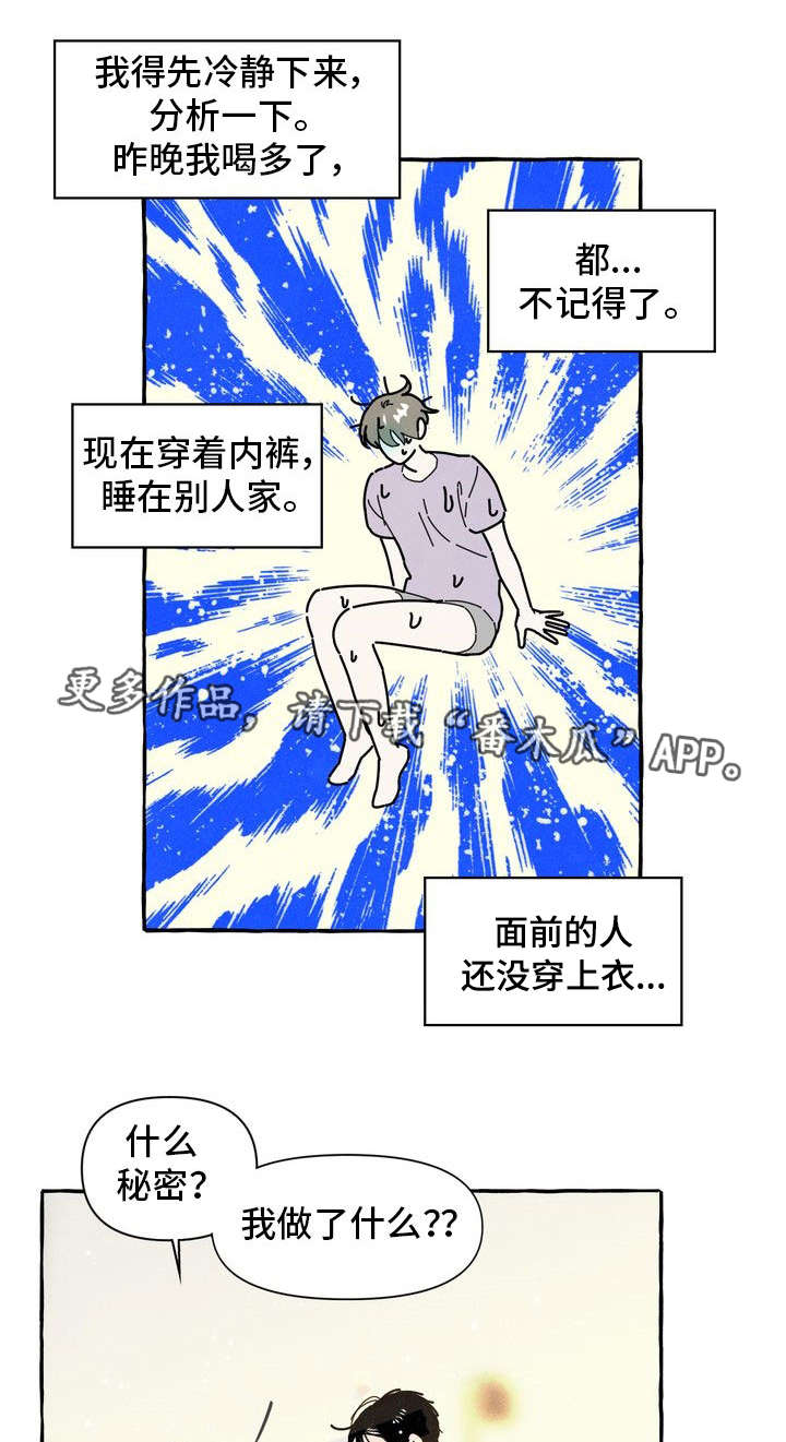 第26话9