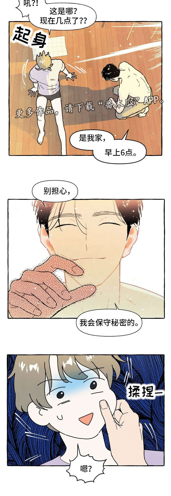 第26话8
