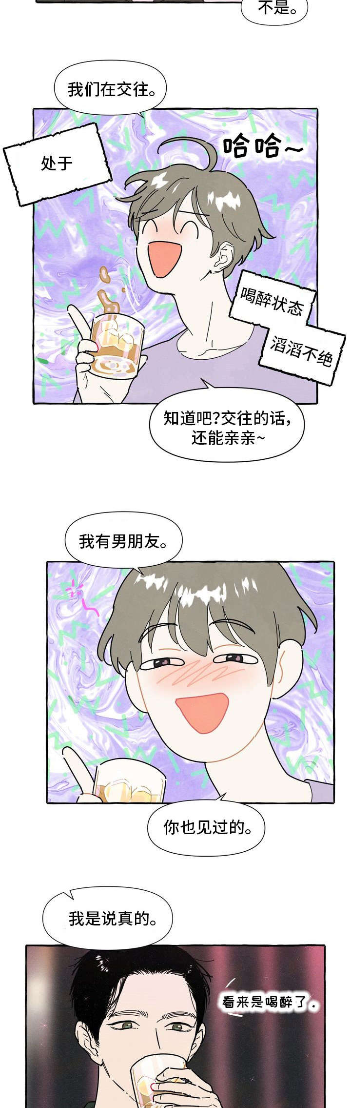 第26话5