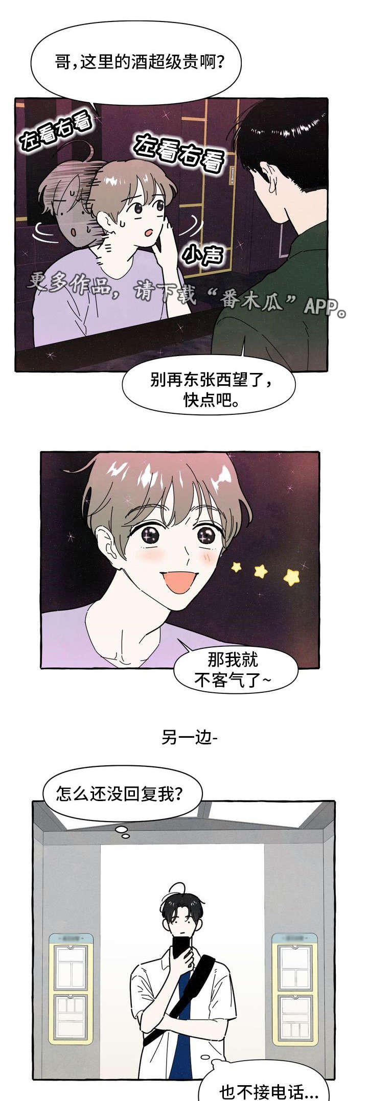 第26话2