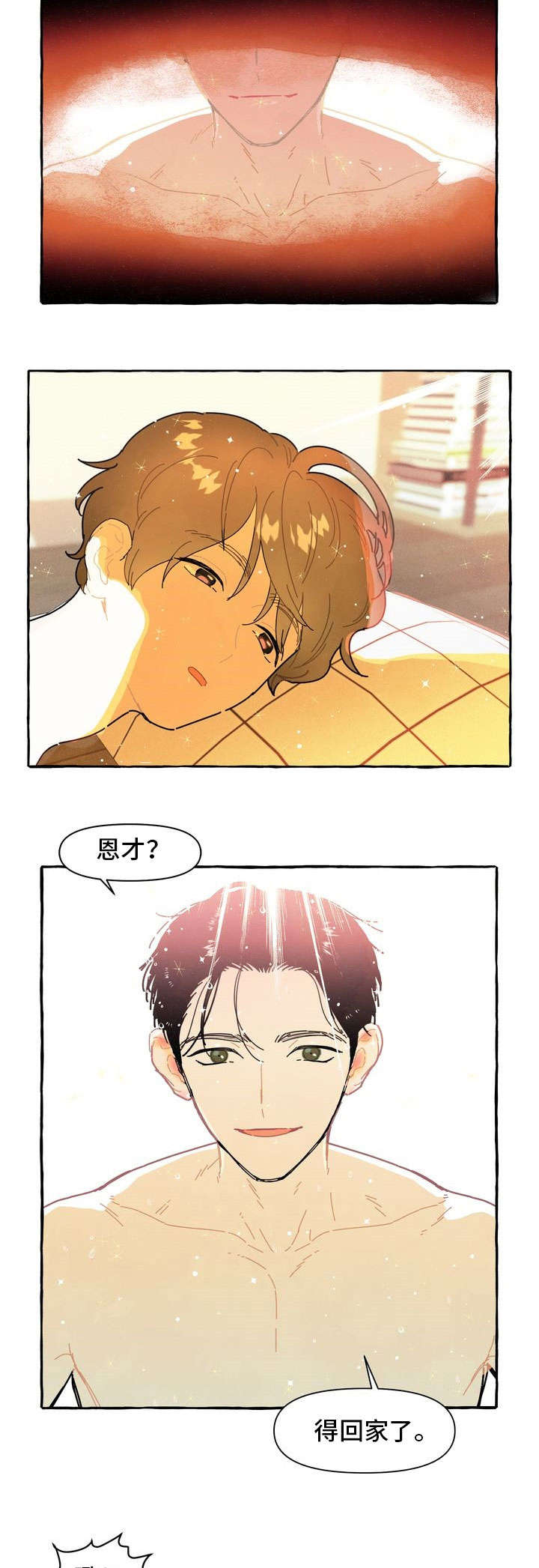 第26话7