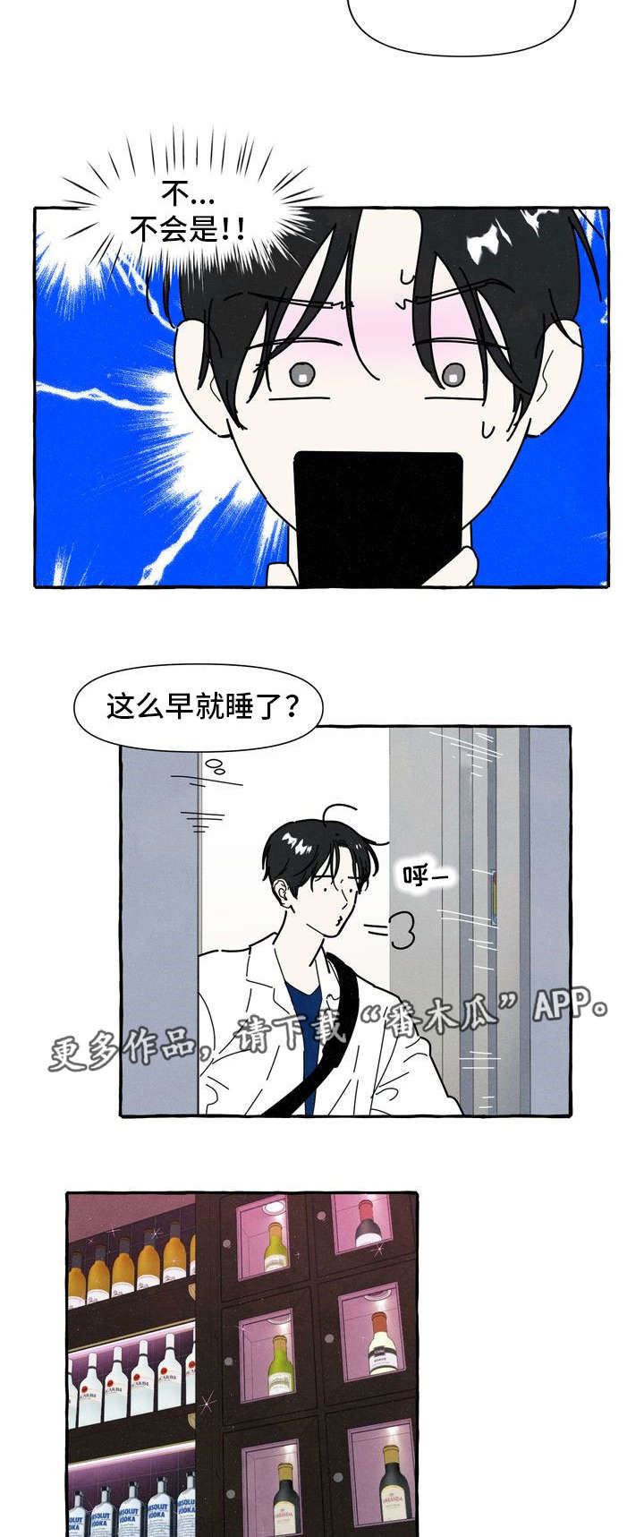 第26话3