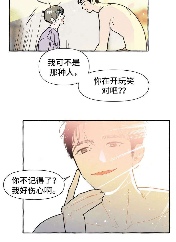 第26话10