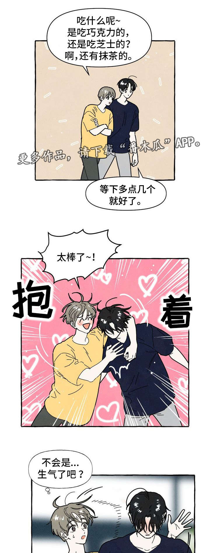 第25话2