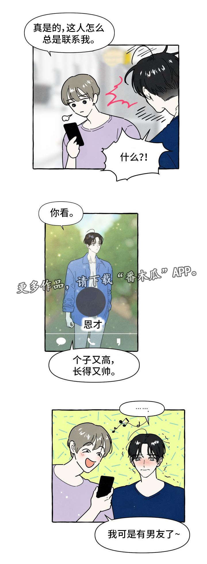 第25话5