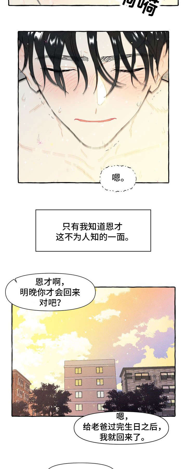 第25话8