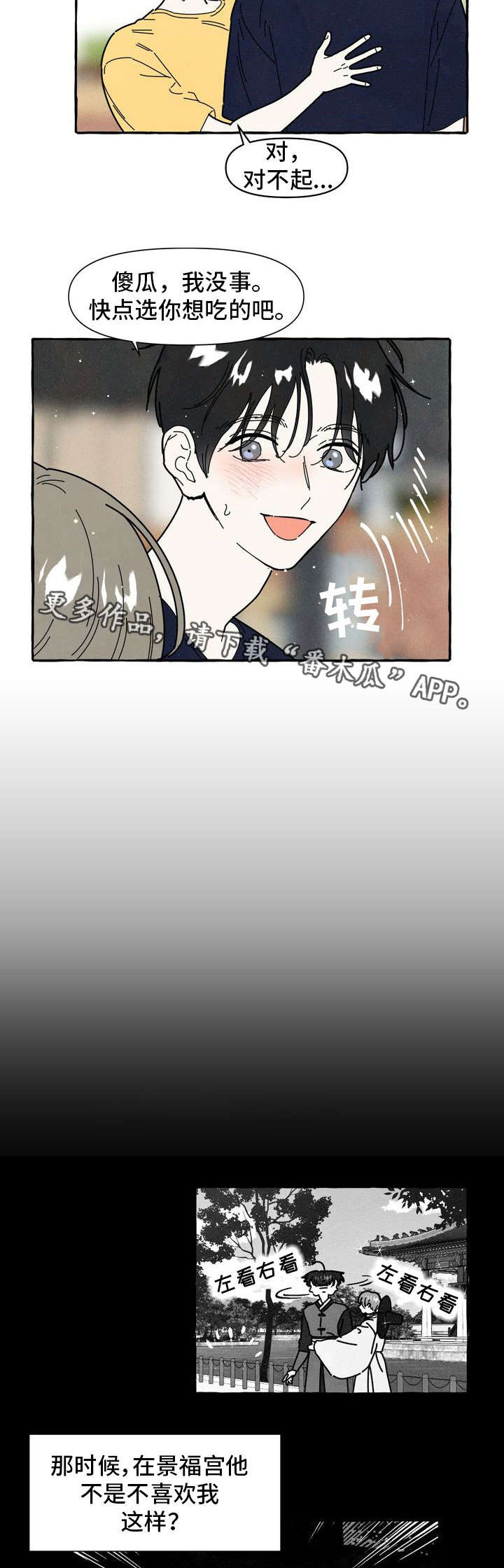 第25话3