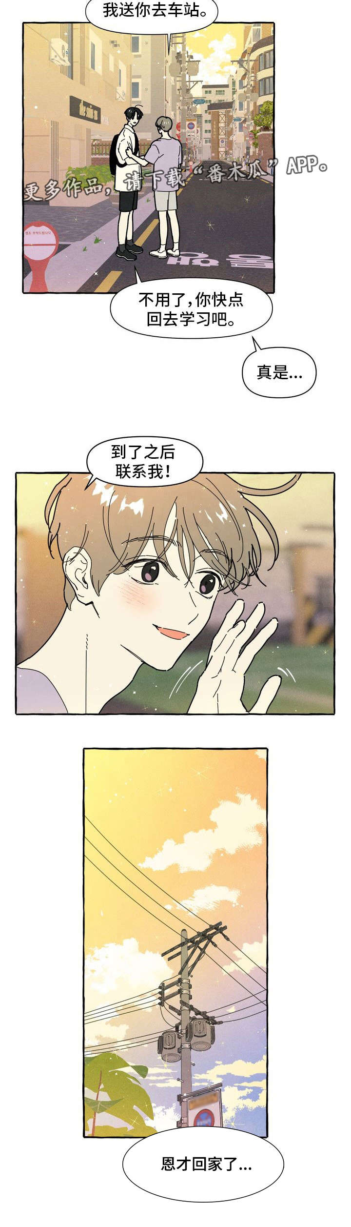 第25话9