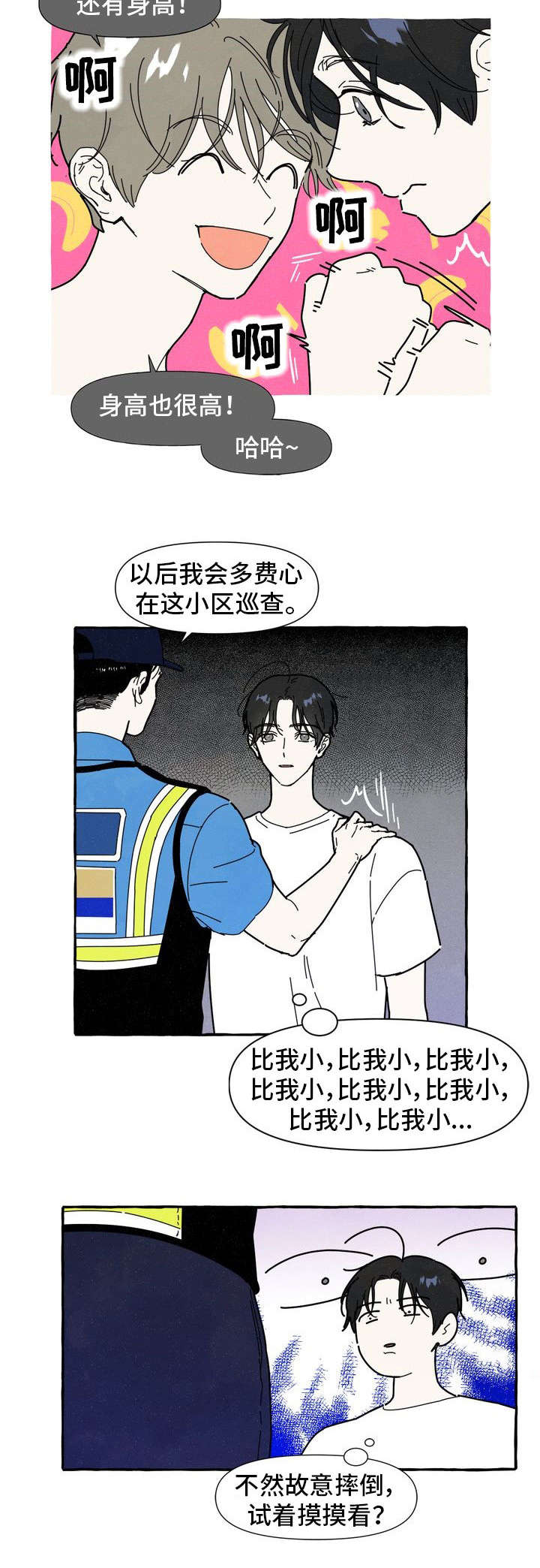 第24话2