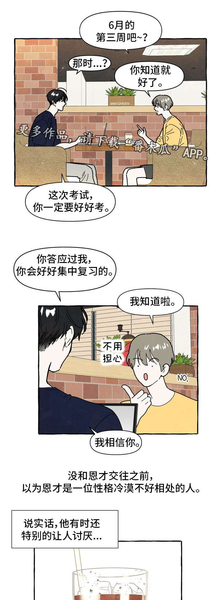 第24话6