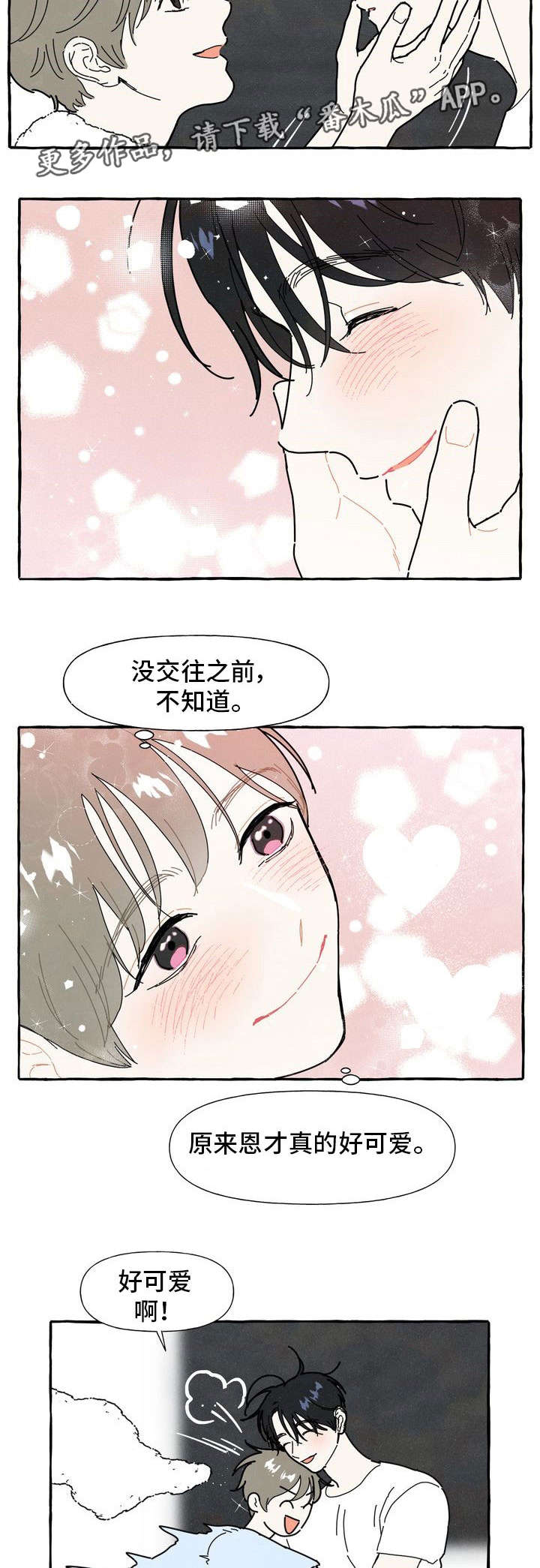 第23话5