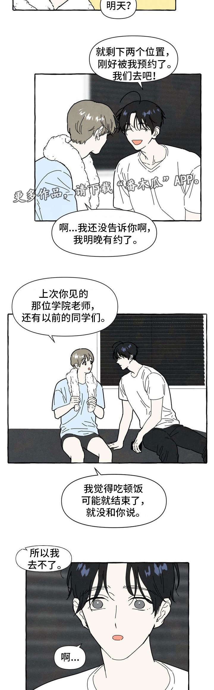 第23话2