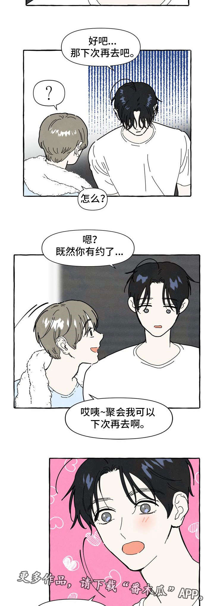 第23话3