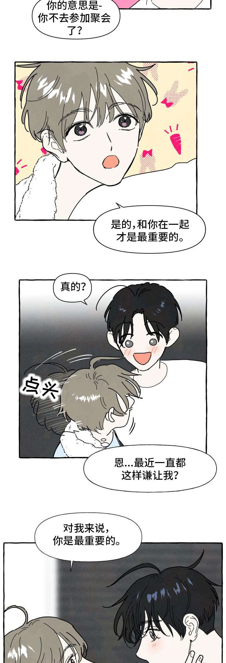 第23话4
