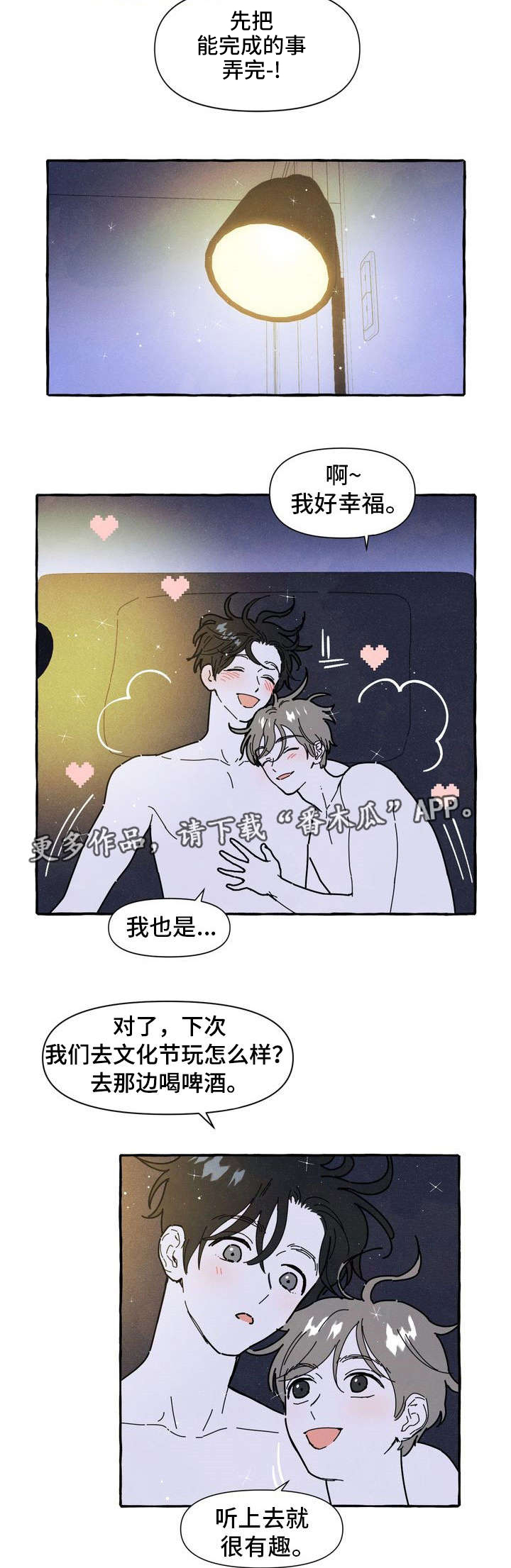 第21话5