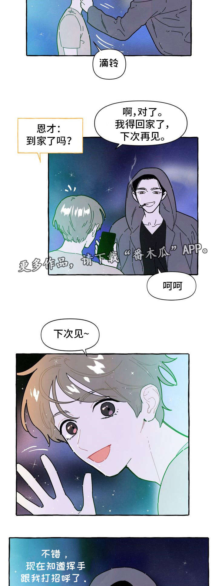 第21话10