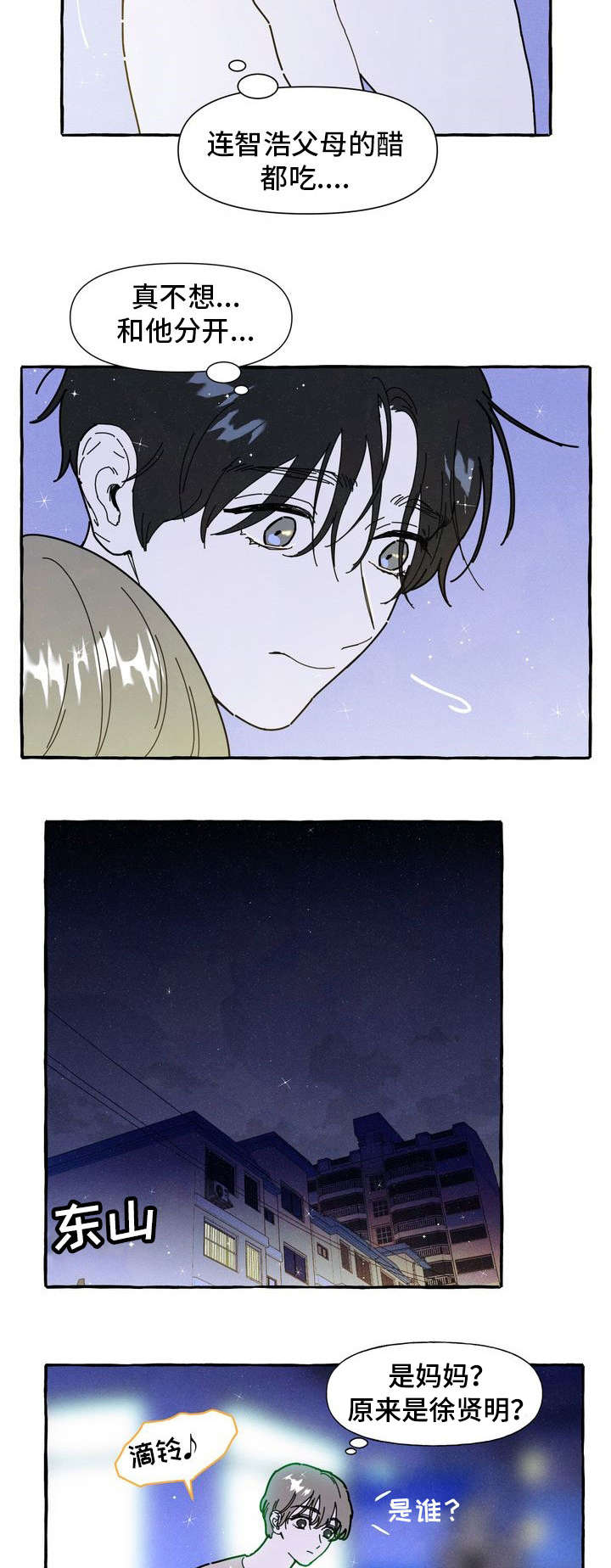 第21话7