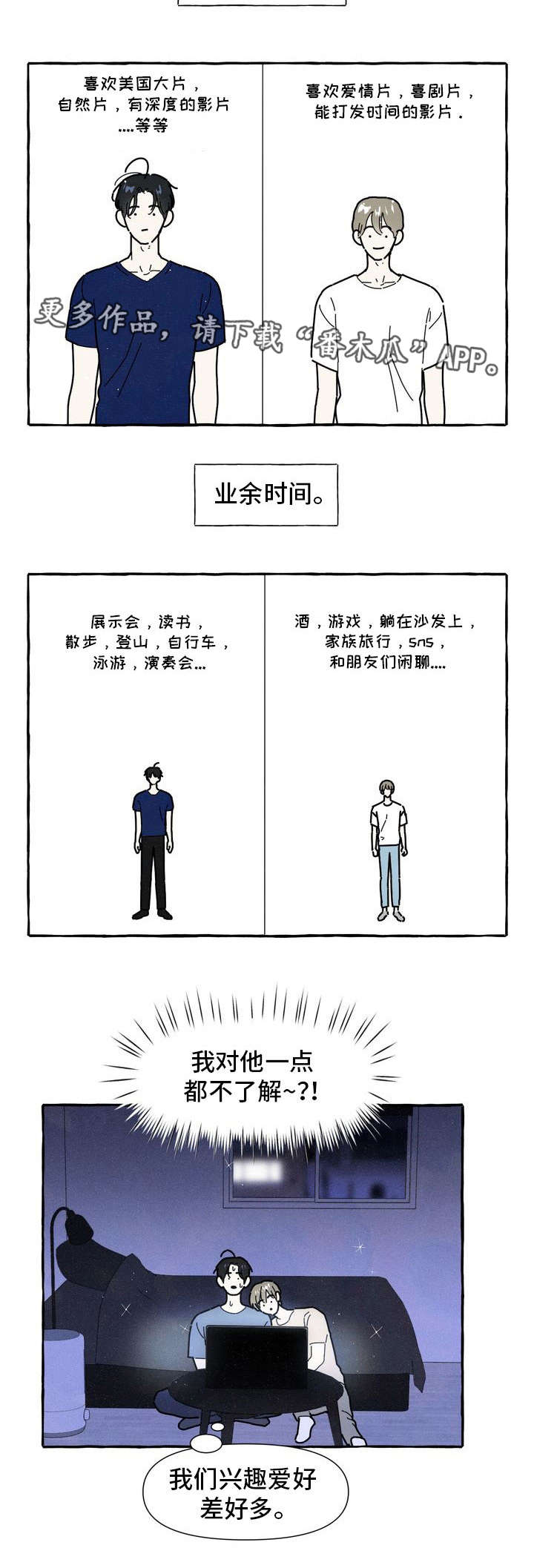第21话2