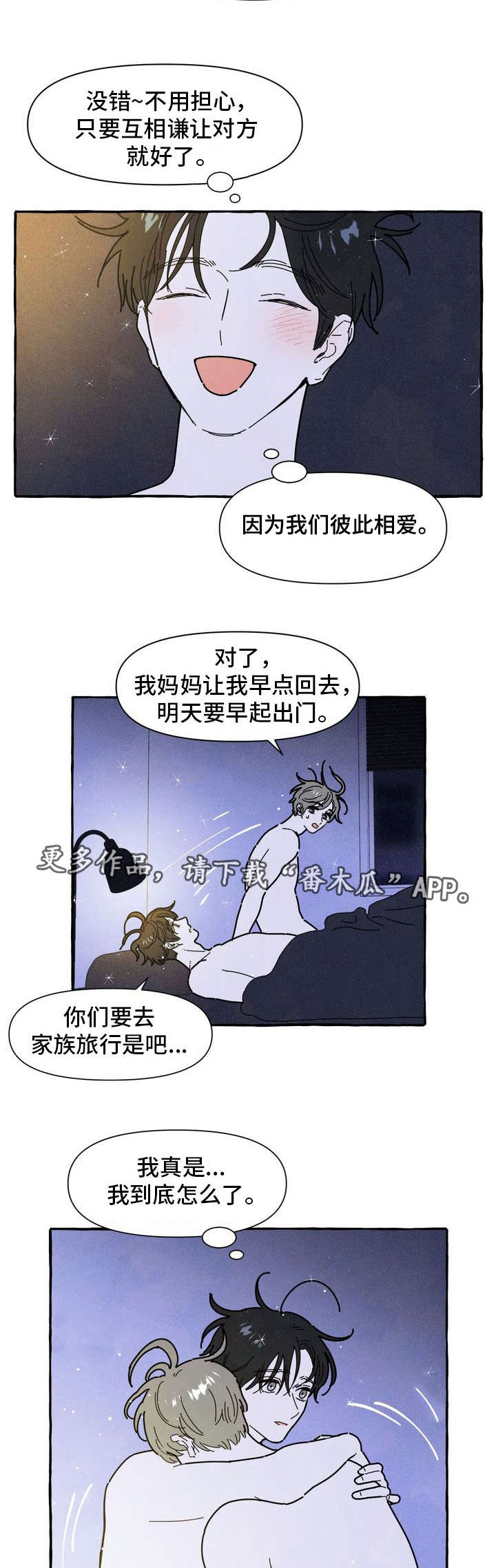 第21话6