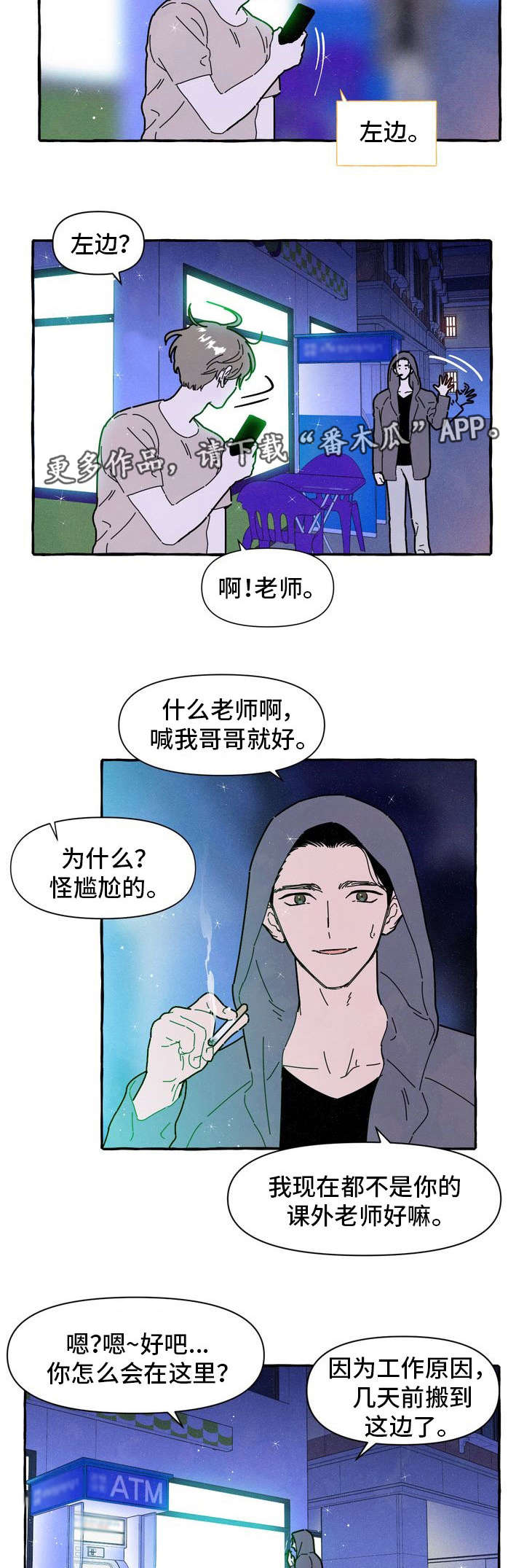 第21话8
