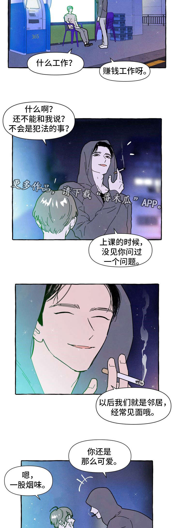 第21话9
