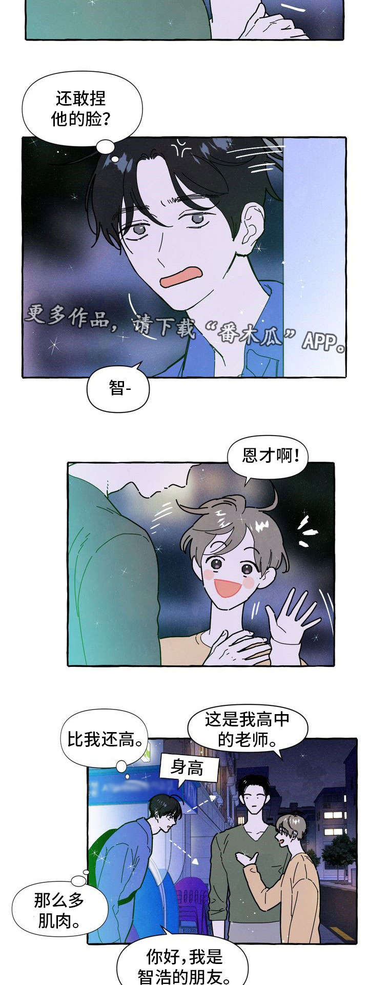 第20话6