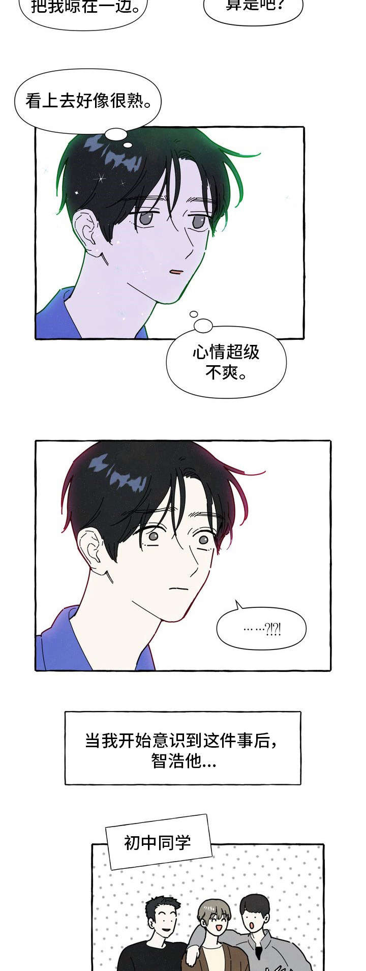 第20话9