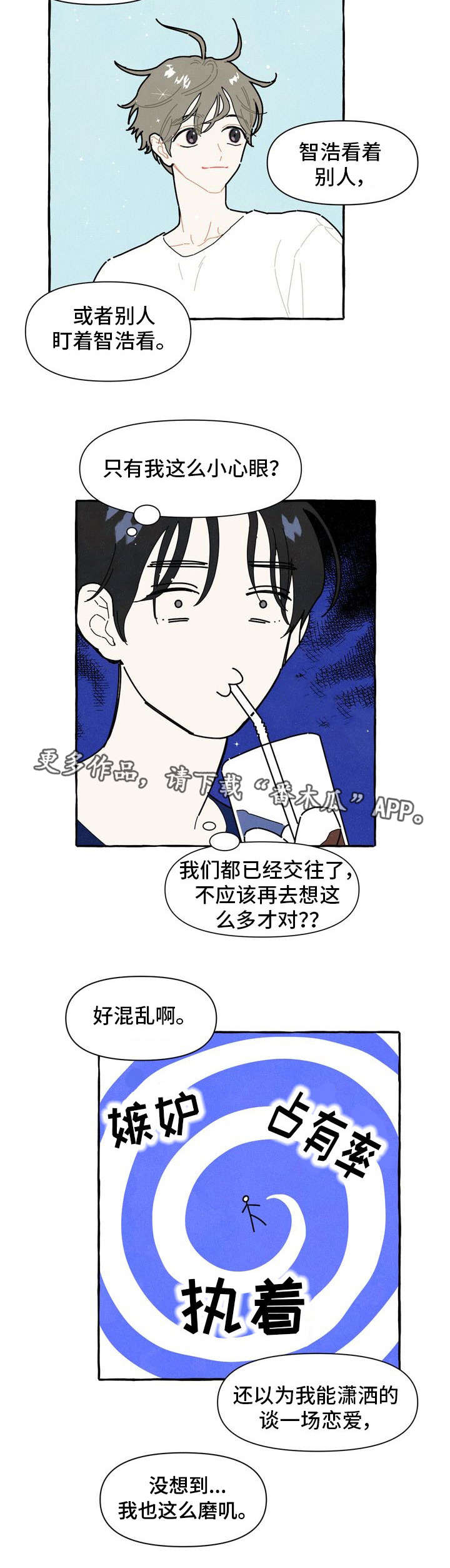 第20话13