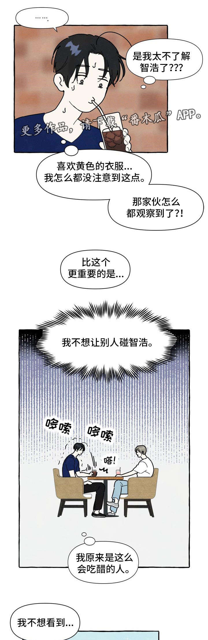 第20话12