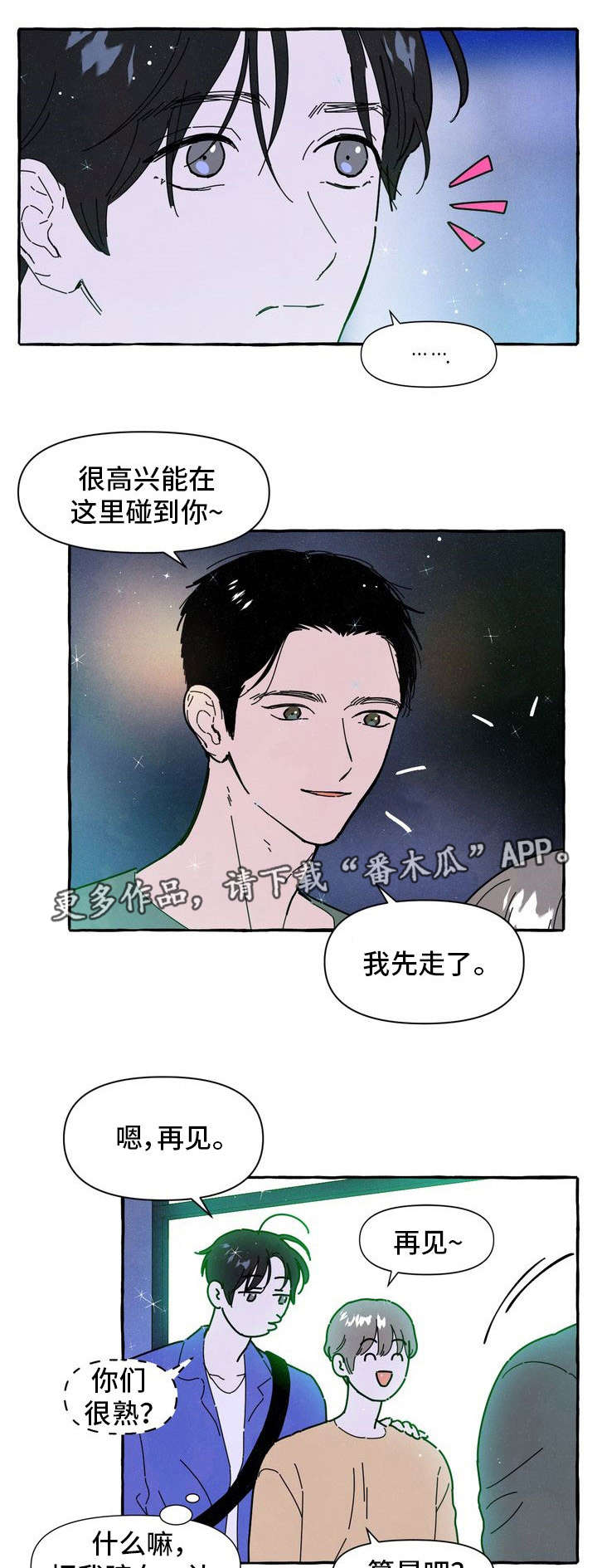 第20话8